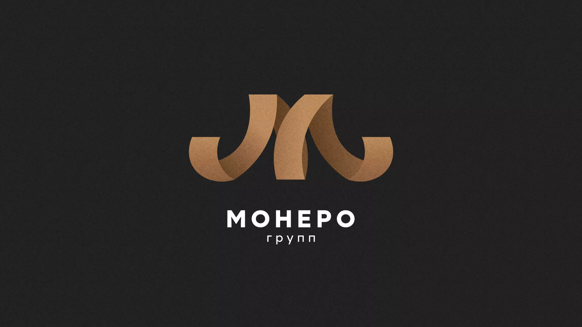 Разработка логотипа для компании «Монеро групп» в Хилоке
